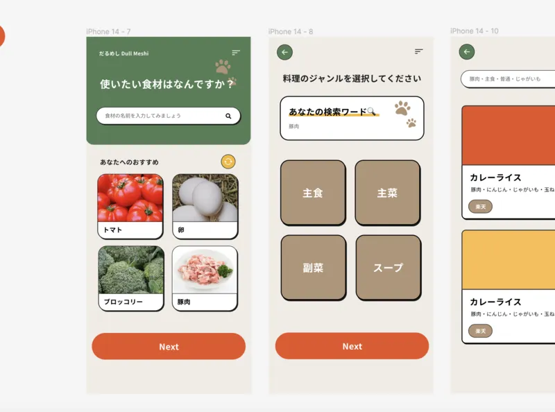 デザインのイメージ