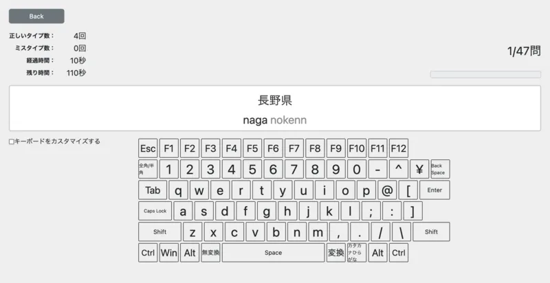 タイピングゲーム