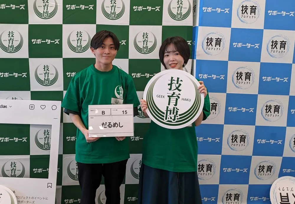 技育博2024に参加しました