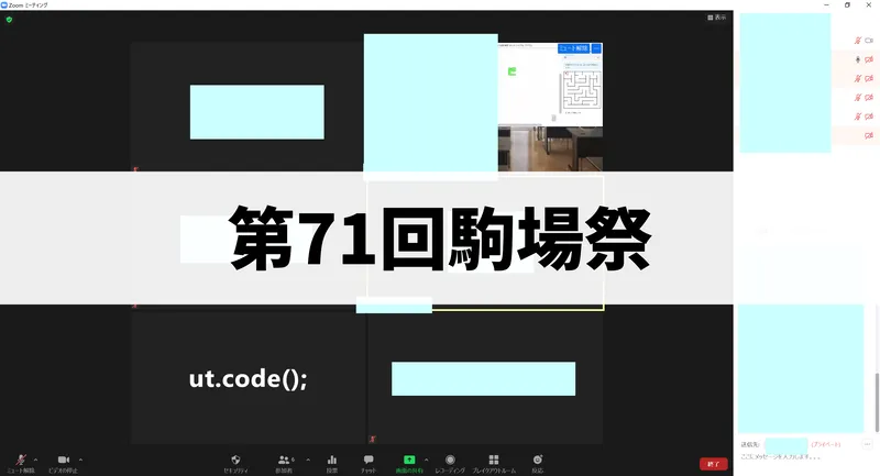 第71回駒場祭に参加しました