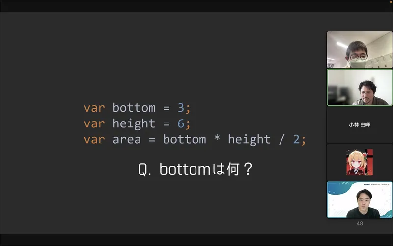 GMO インターネットグループ株式会社と勉強会を開催しました