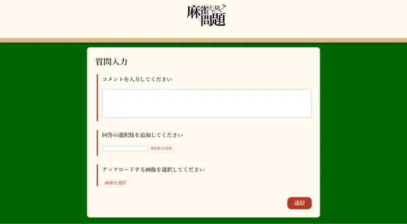麻雀どこ切る問題1