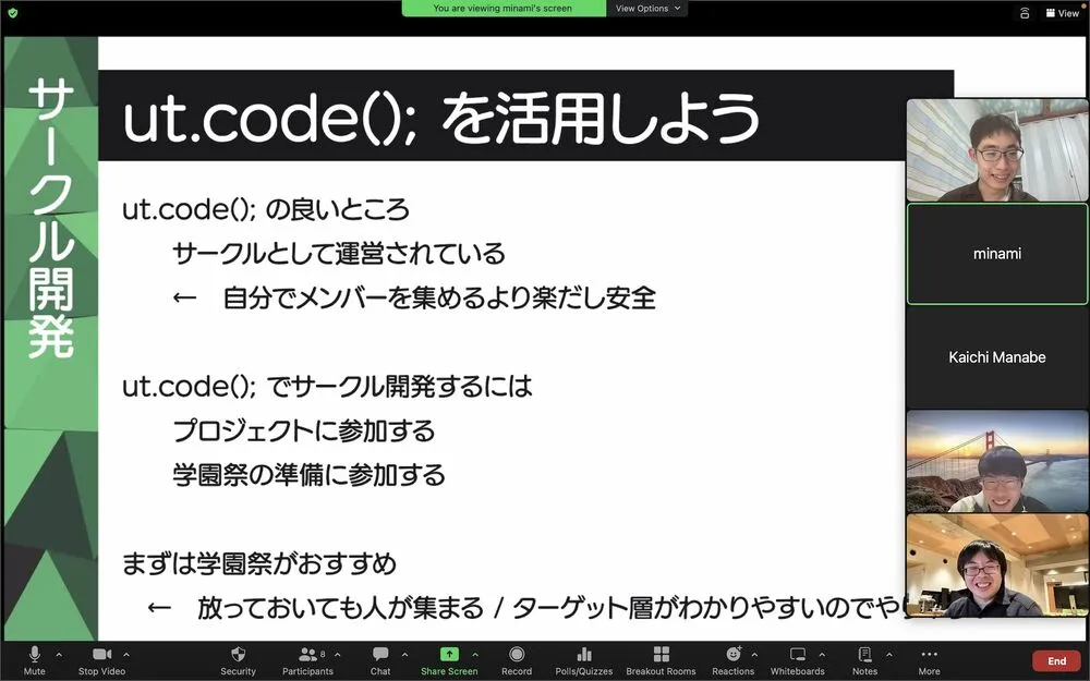 トークイベントの様子