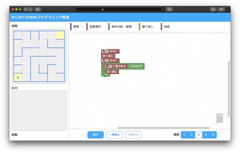 ビジュアルプログラミング
