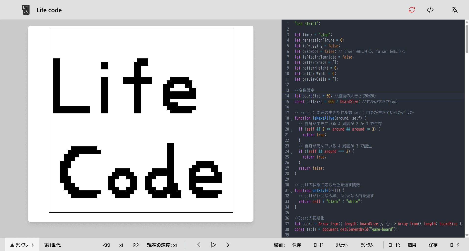Life Codeの様子