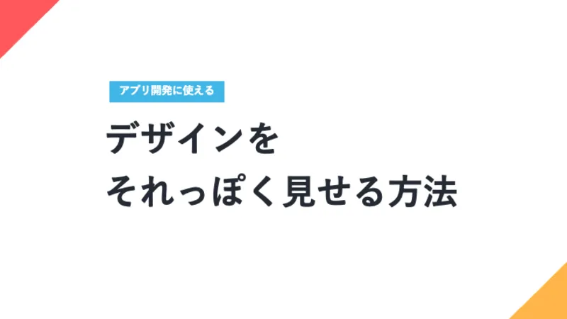 夏のデザイン講習会を開催しました！