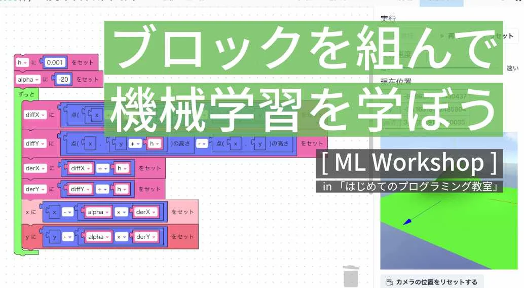 ML Workshop